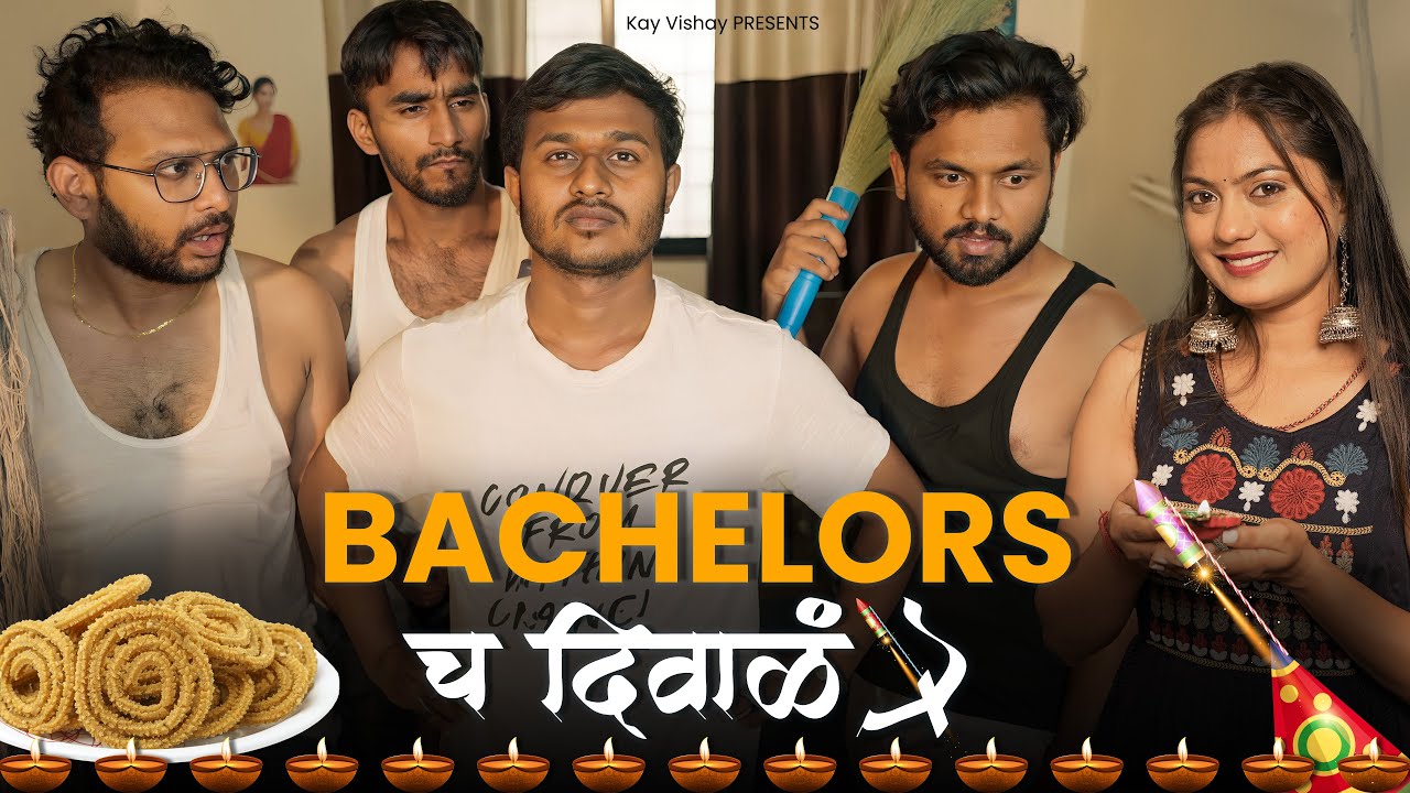 Bachelors च दिवाळं  | Kay Vishay