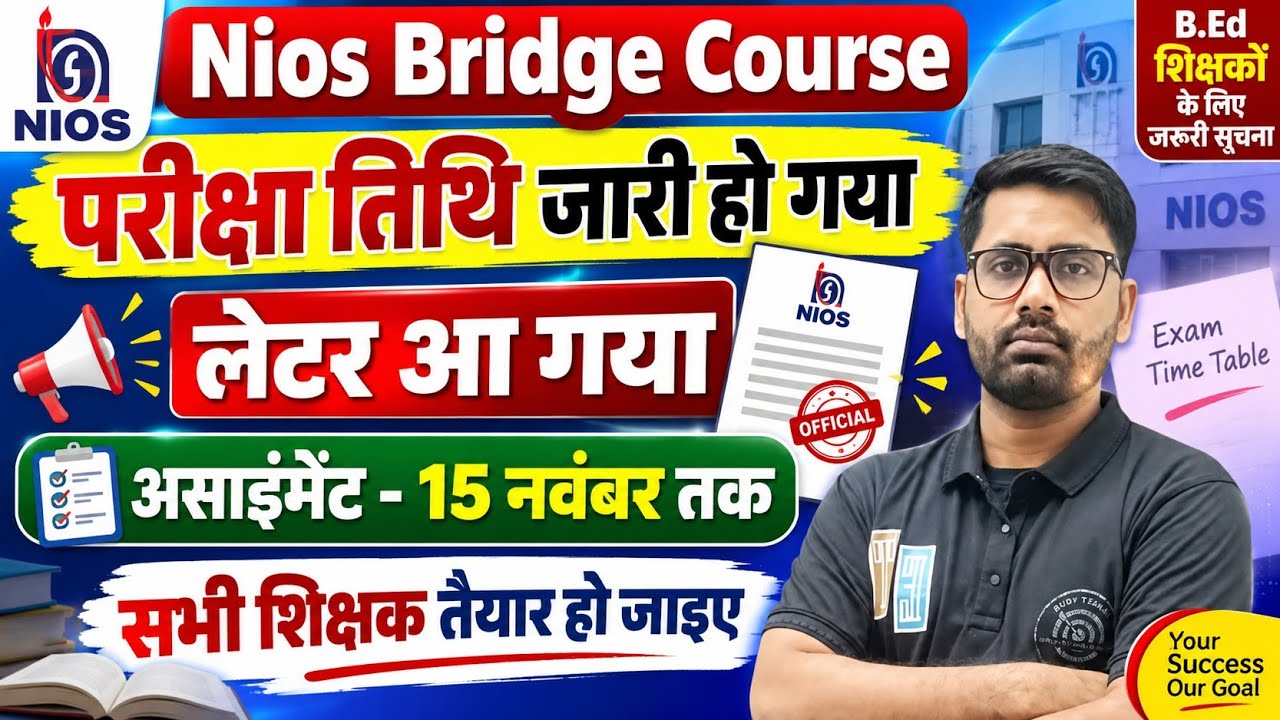 NIOS Bridge Course exam date letter released, 👆📝 Assignment and Lesson Plan dates released 🔥 Read...