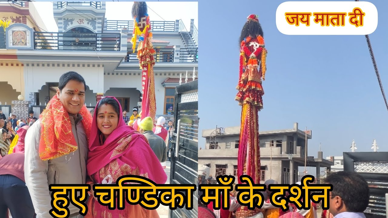 पहली बार हुए इतने खूबसूरत दर्शन...मन खुश हो गया.. जय चण्डिका माता #PahadiAKvlogs 