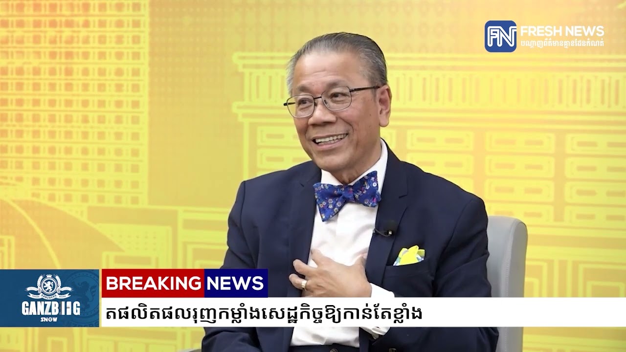 ឆ្លើយតបនឹងវិបត្តិជាបន្តបន្ទាប់ លោក សុក ស៊ីផាន់ណា អំពាវនាវឱ្យប្រឹងរួមគ្នា ប្រមូលសាមគ្គីភាពក្នុង...