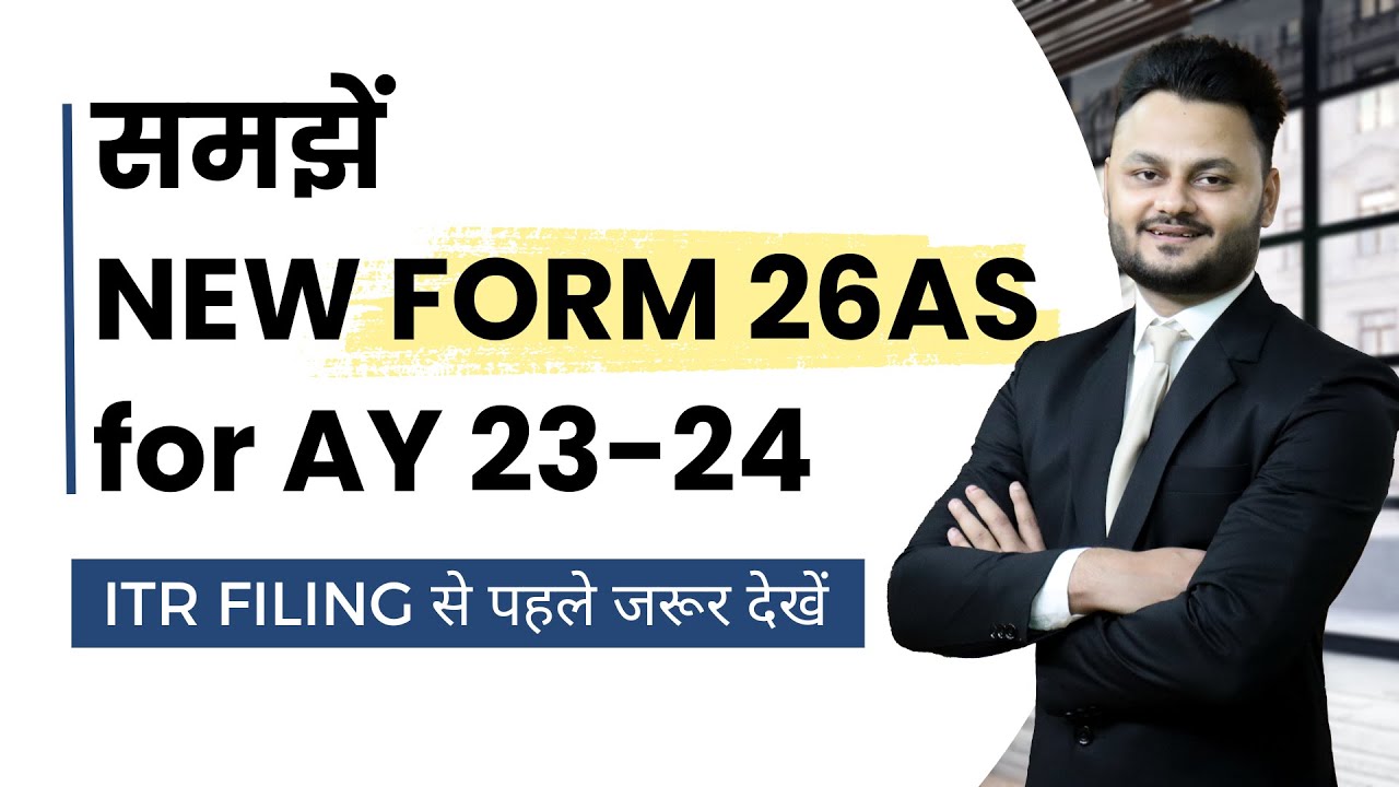 Updated Form 26AS for AY 2023-24 ft @skillvivekawasthi
