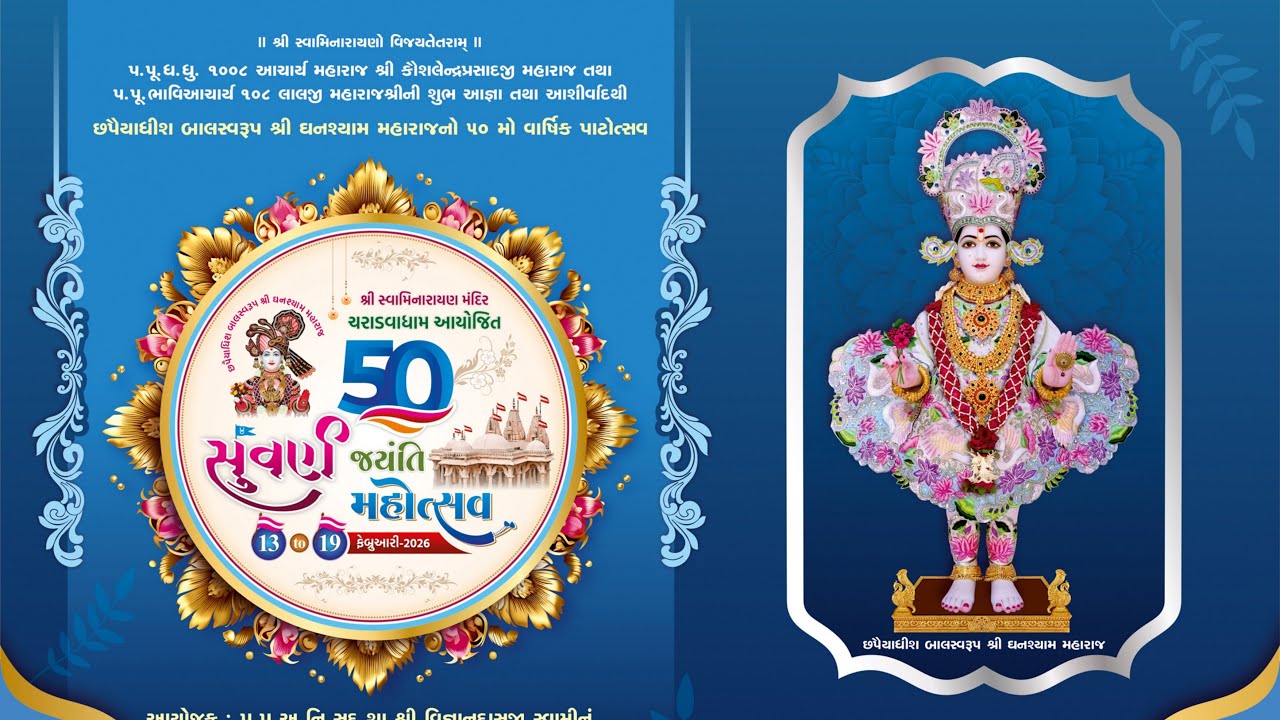 12 Charadva Mandir - 50th Patotsav - Shreemad Ghanshyam Leelamrut Saagar Katha