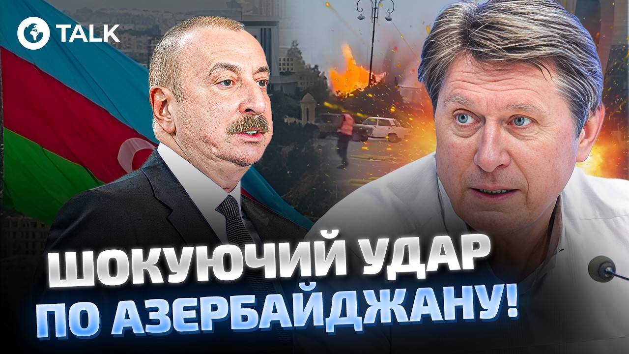 💥 ИРАН УДАРИЛ по АЗЕРБАЙДЖАНУ! Война выходит из-под контроля! Фесенко | OBOZ.UA