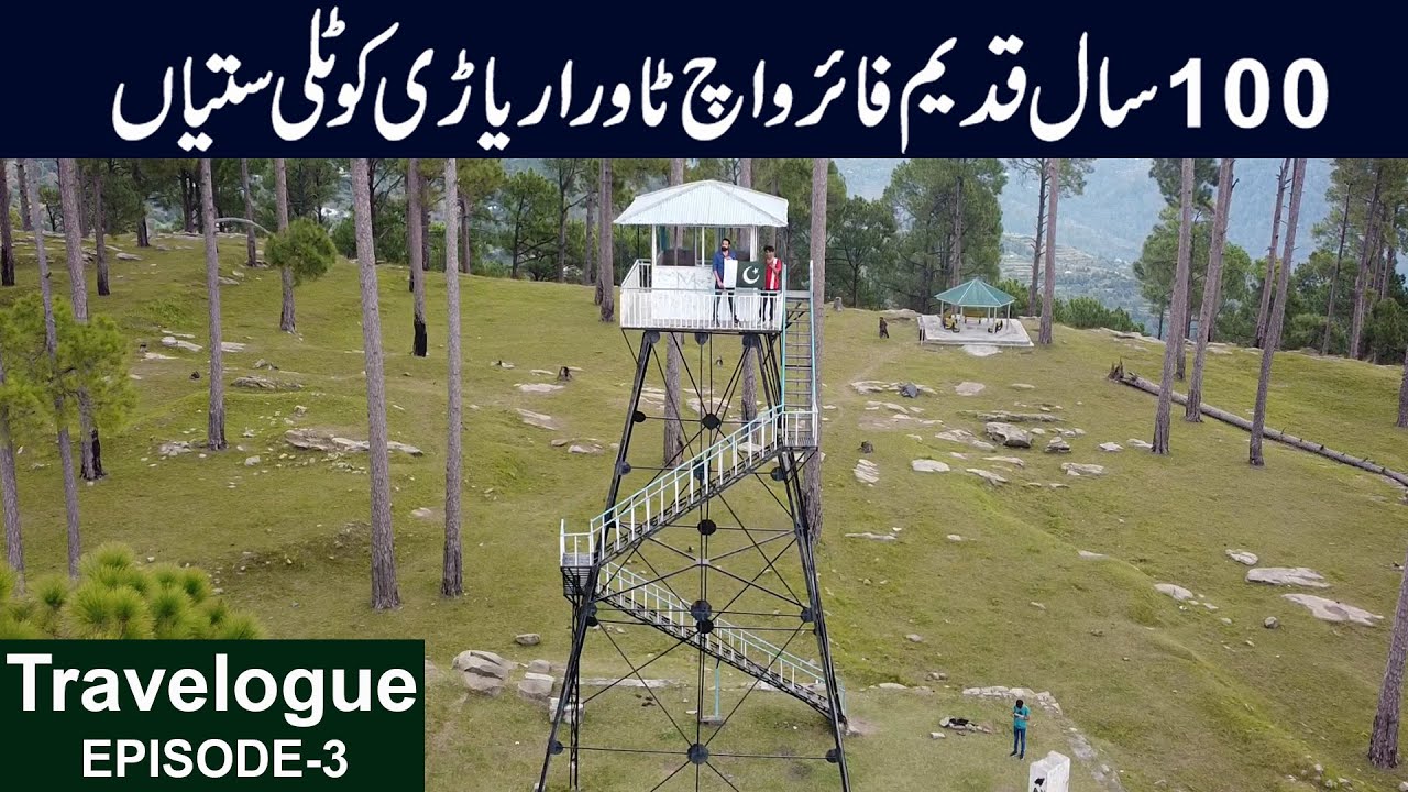 Fire Watchtower Iryari | Karore Valley Kotli Sattian District Rawalpindi | Episode (3/5)