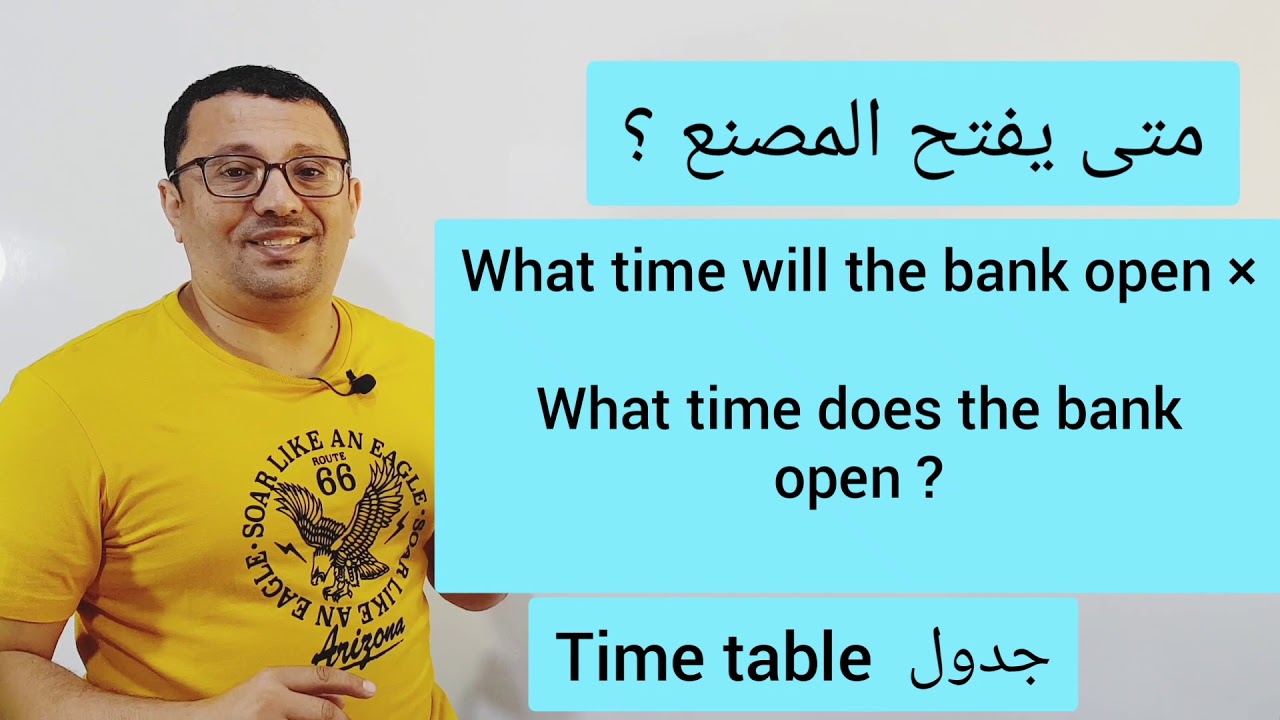 أجمل وافضل تمرين يعلمك كيف تصنع سؤال باللغة الإنجليزية- المستوى الخامس- (الحلقة رقم 15)