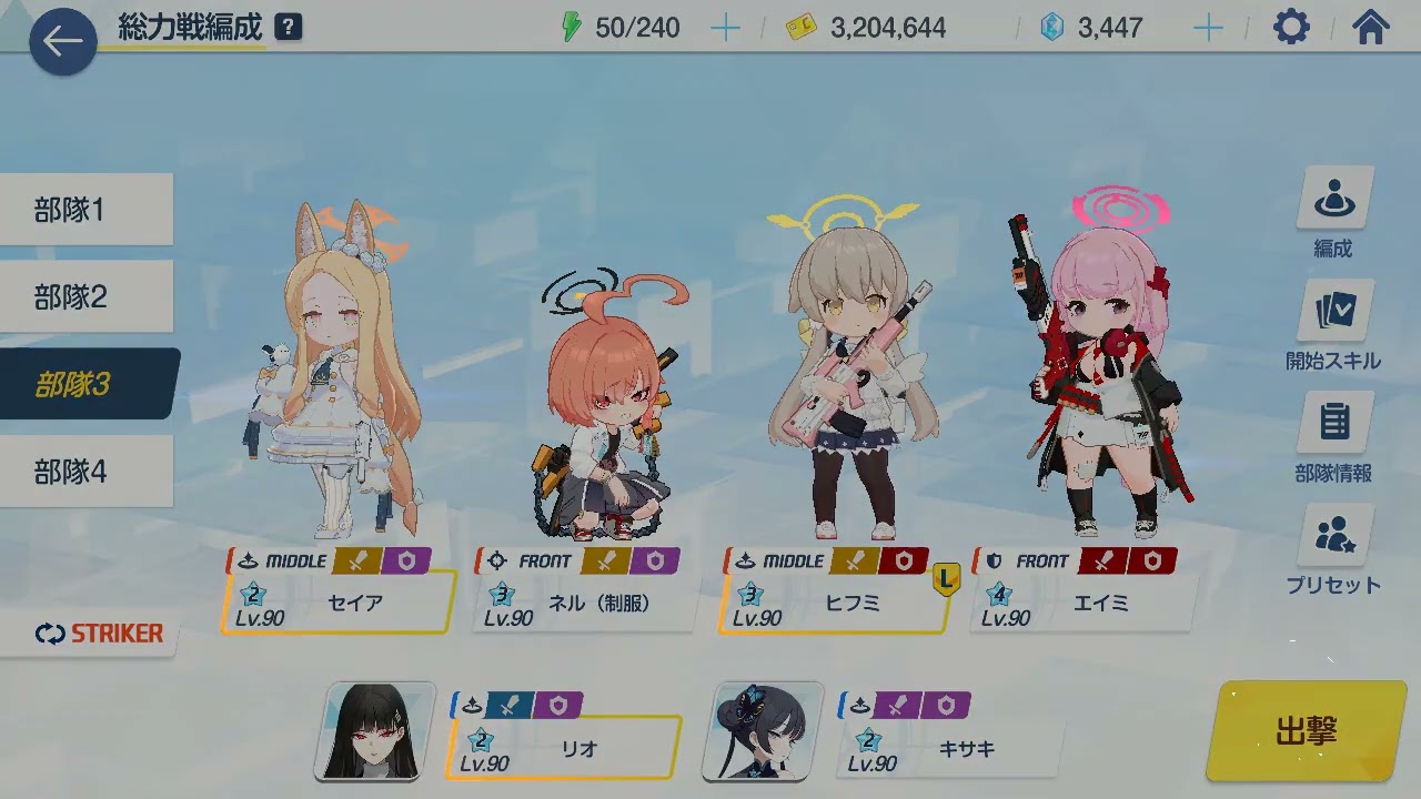 【ブルアカ】ホバクラ 屋外戦 Luna 7凸 49,950,311　前半