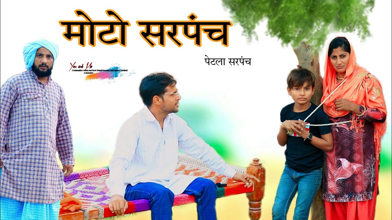 मोटो सरपंच  @HAKKU SINGARIYA // Aafiq Safiq Singariya