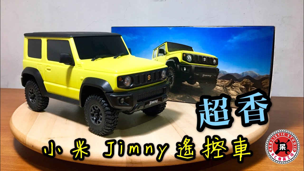 Xiaomi小米智能遙控車│超詳細開箱│Suzuki Jimny│藍牙手機遙控初體驗│1:16不大不小攜帶剛剛好👍│暫時把遙控器丟一邊 😆