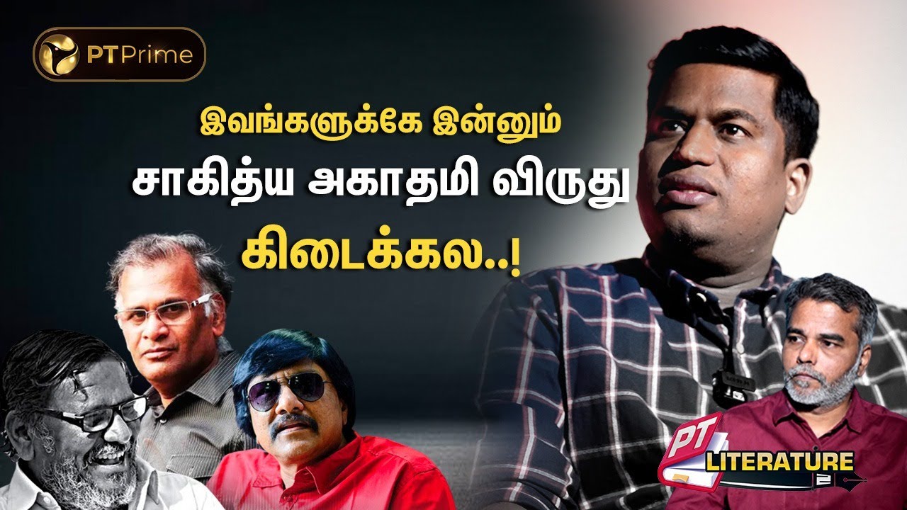 கலை சக மனிதனை மன்னிக்கக் கற்றுத்தருகிறது... Writer Lakshmi Saravanakumar | PT Literature | EP- 7