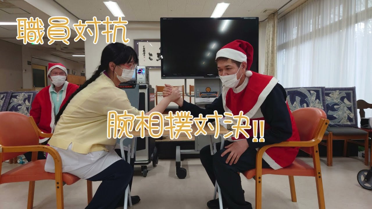 さんさん荘 令和7年度 忘年会