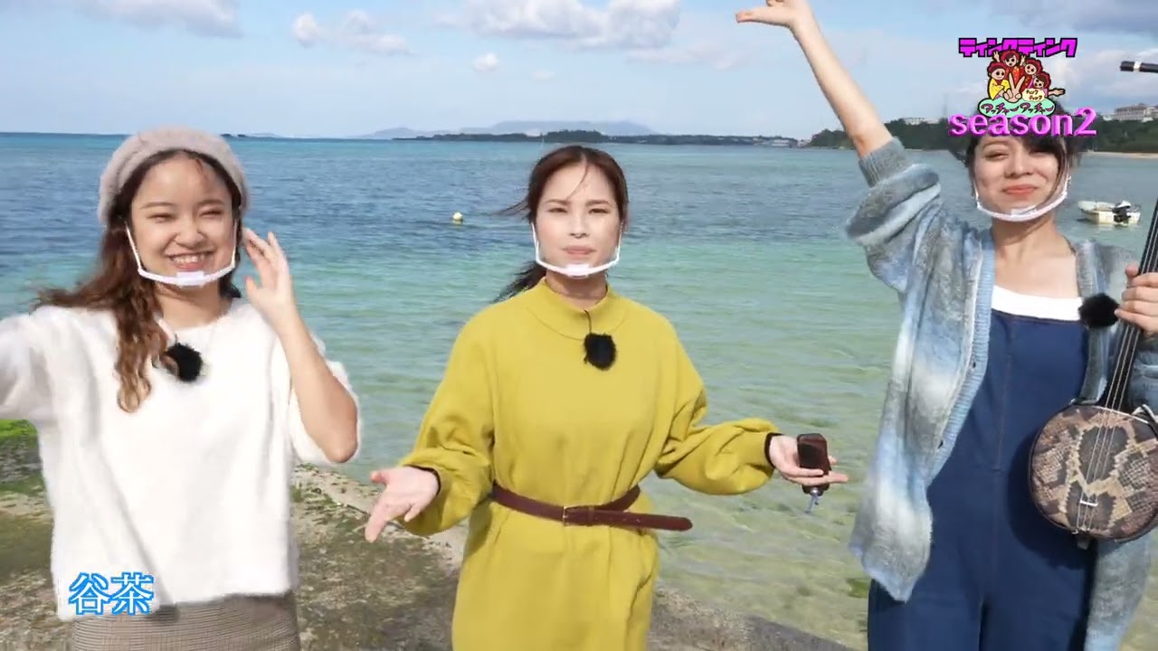 【恩納村編】ティンクティンク アッチャーアッチャーSeason2（琉球朝日放送2023年2月3日放送）