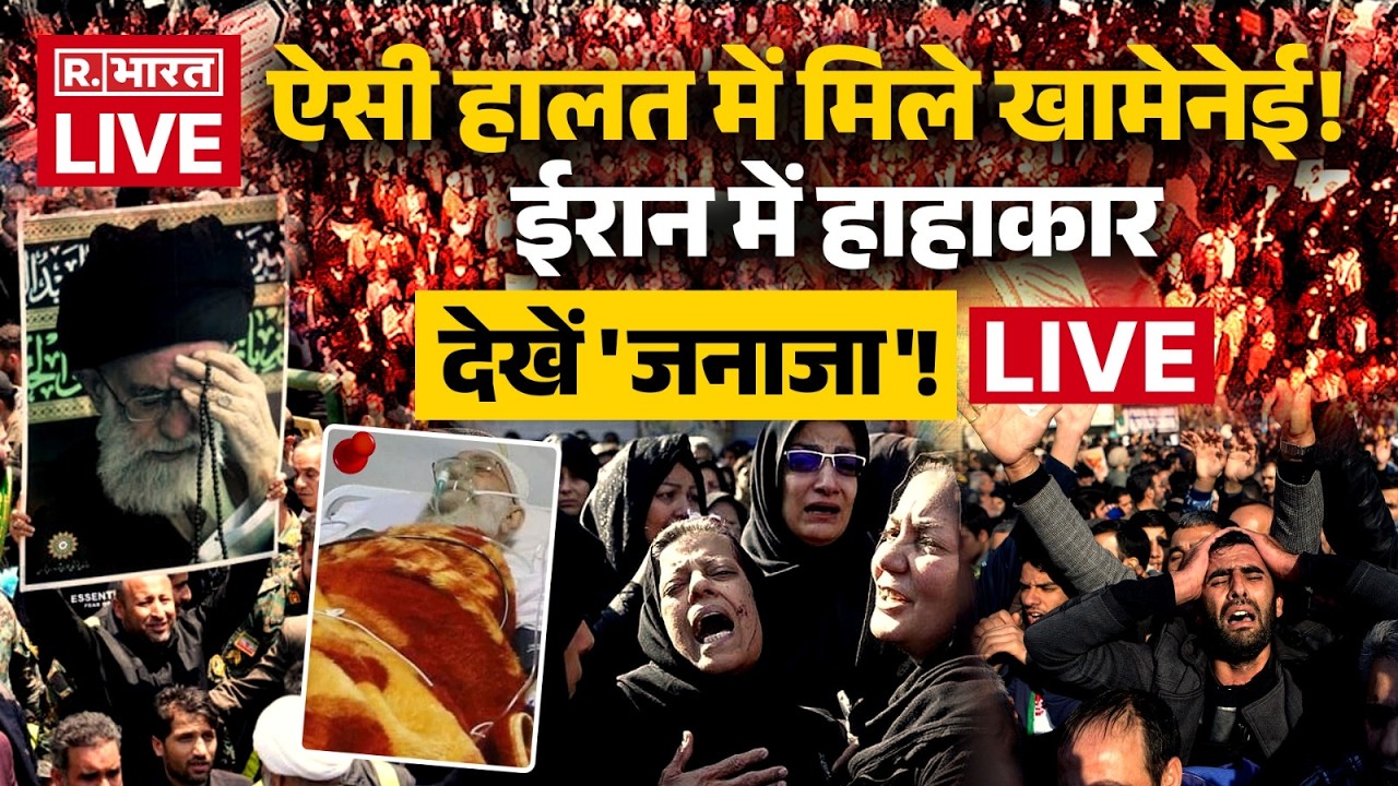 Ali Khamenei Death News LIVE: Israel America Attack Iran | Trump | Middle East War | Breaking |Hindi