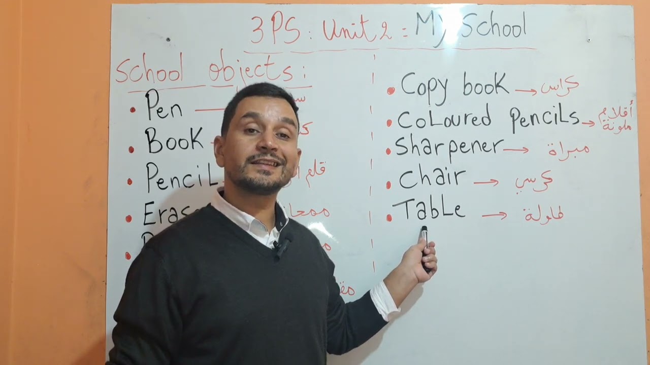 إحفظ الأدوات المدرسية باللغة الإنجليزية للسنة 3 إبتدائي