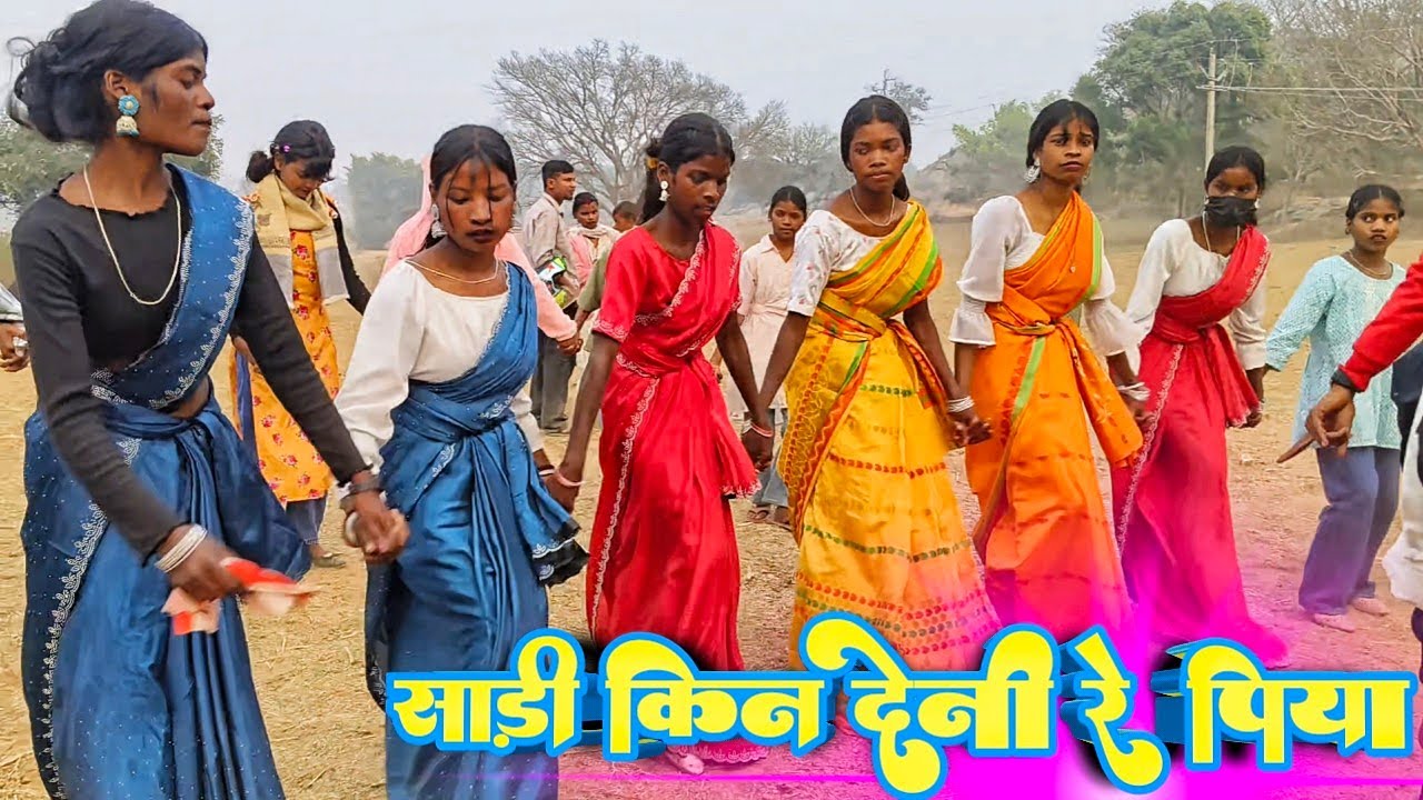 साड़ी किन देनी रे पिया New Nagpuri Dj Remix Song 2026 New Nagpuri Video New Shadi chain dance video