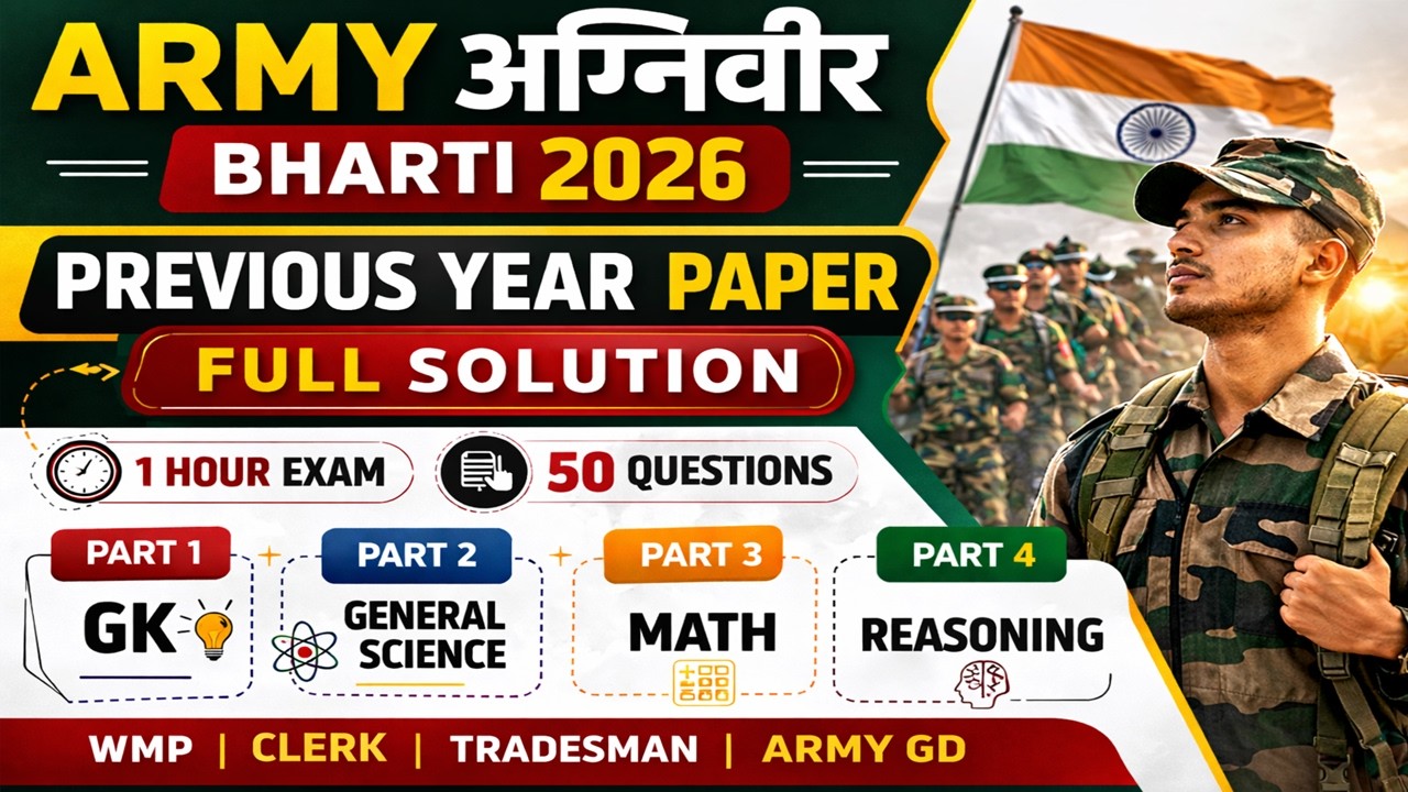 Agniveer GD/Clerk/TDN/Paper 2026| Army Agniveer 2026 Model Paper | Agniveer Bharti 2026|Army GD 2026