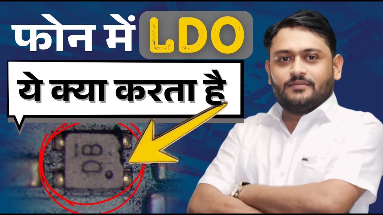 LDO Kya Hota Hai? Phone Power Supply Ka Sabse Important Part @pankajkushwaha