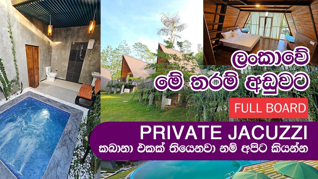 ලංකාවේ මේ තරම් අඩුවට private jacuzzis එක්ක full board කබානා එකක් ගන්න පුලුවන් නම් අපිට කියන්න