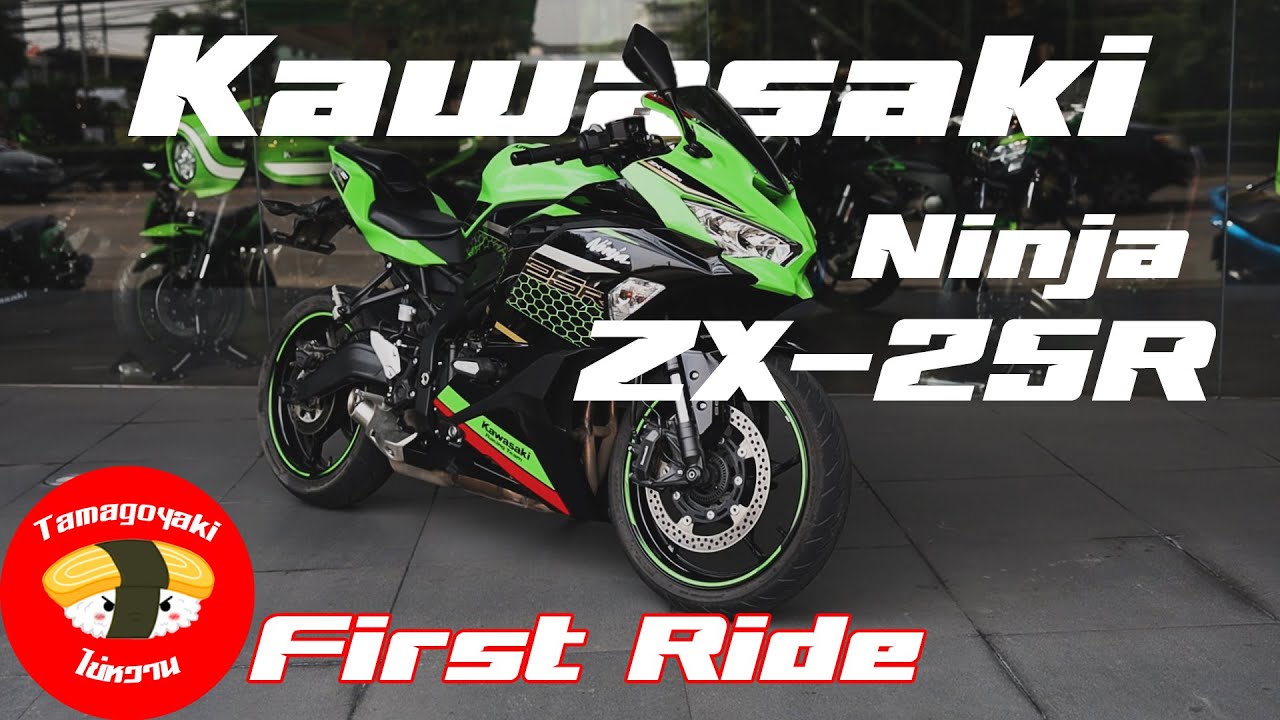 ไข่หวานทดลองขี่ รีวิว Kawasaki Ninja ZX-25R 2020 First Ride