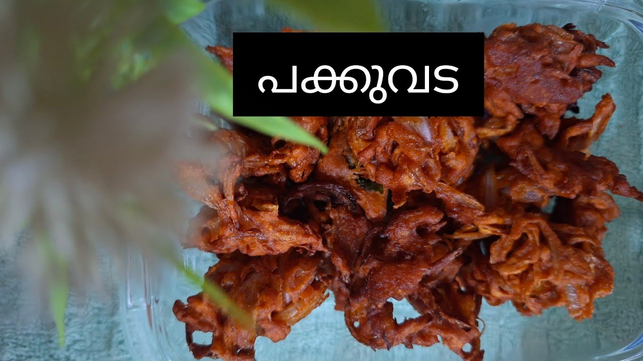 പക്കുവട ഇതുപോലെ തയാറാക്കി നോക്കു.../pakkuvada recipe 