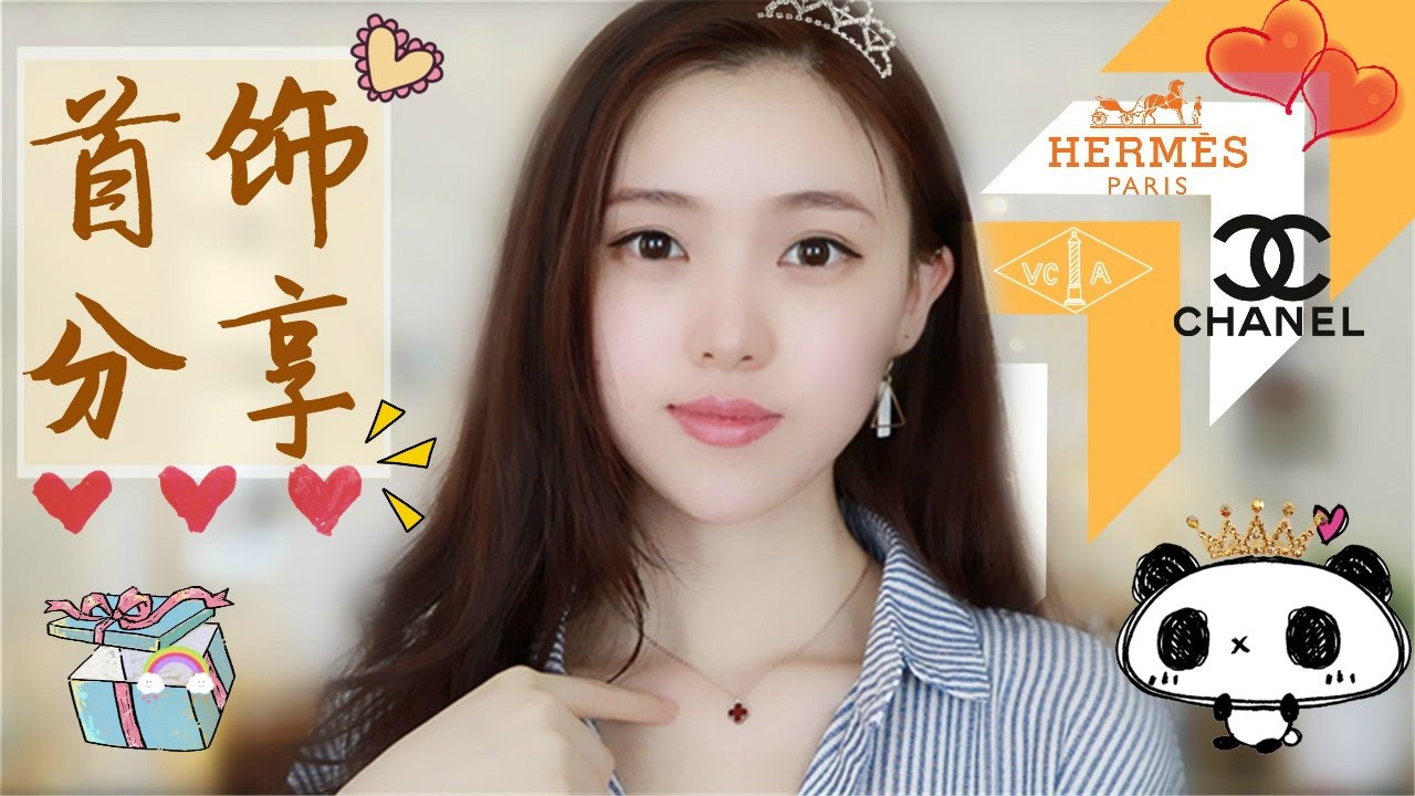 SylviaaAxuan|我的首饰 💍分享 MyJewelry | 耳钉耳坠 | 手镯手链 | 项链| Hermes| VC&A  The Peach Box| Marc Bale