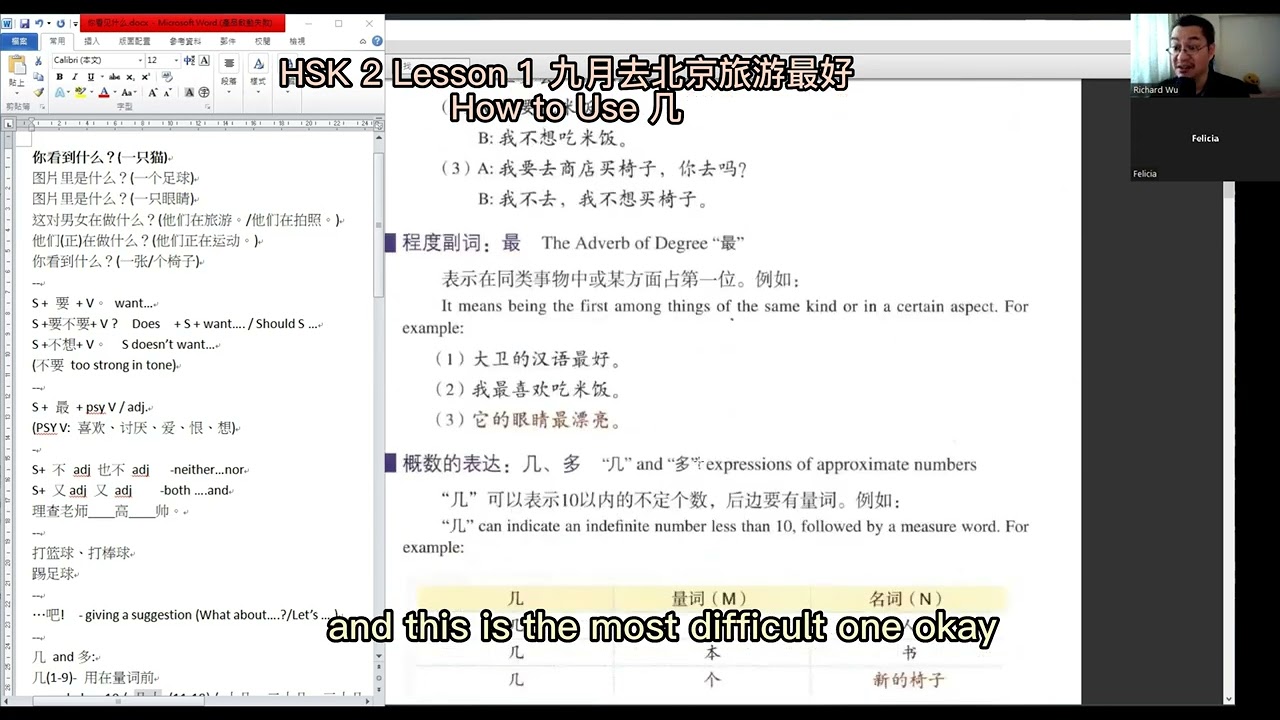 HSK 2 Lesson 1 九月去北京旅游最好 | How to Use 几 | 谢谢 Felicia参加我的课
