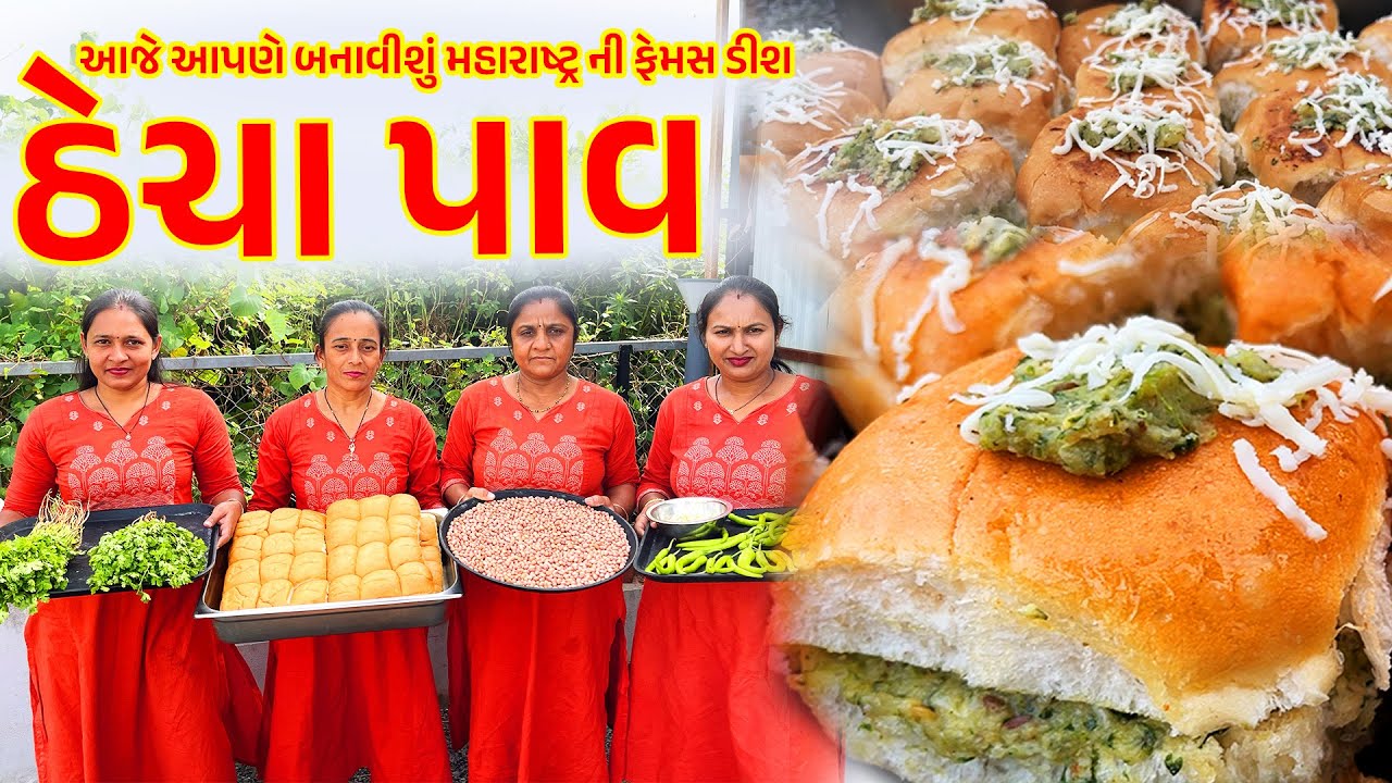 Thecha Pav | આજે આપણે બનાવીશું મહારાષ્ટ્ર ની ફેમસ ડીશ ઠેચાપાવ | Seva with Love