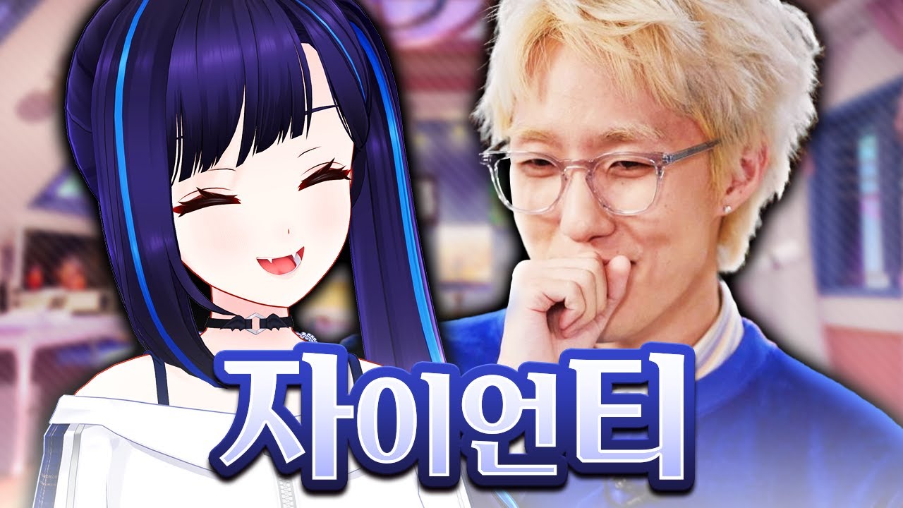 자이언티와 이세돌의 만남?! - [어절TV]