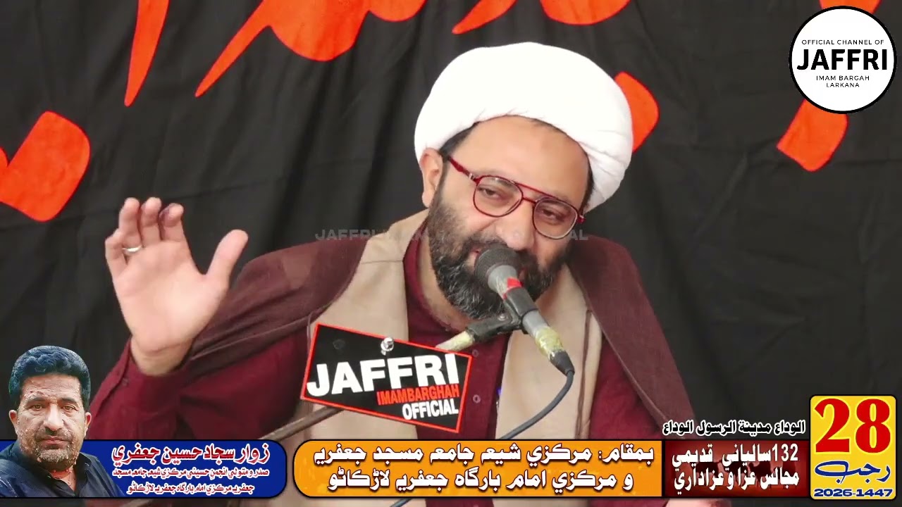 Molana Shahid Hussain Subhani | 28 Rajab 1447-2026 | Jaffri Imam Bargah | Alwida Madina e Rasool