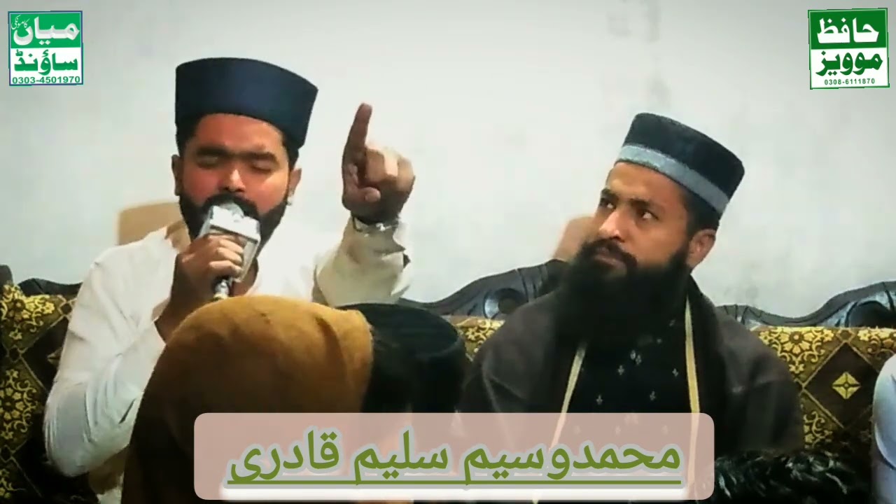 Diell jo tota huzr yad a .Muhamad Wasim Salim Qadri.by Hafiz movies kamoki 03086111870