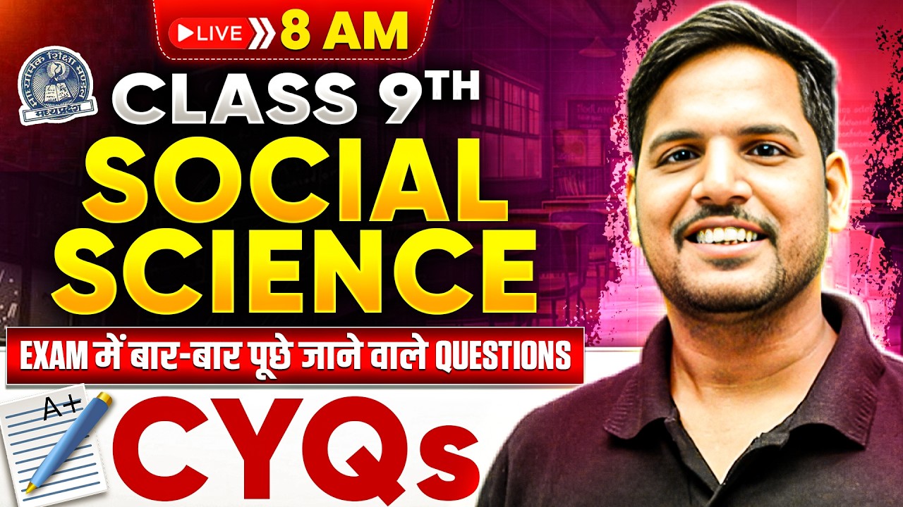 MP Board Class 9 Social Science 📚| CYQs & Most Expected Questions for Final Exam 2026🔥| Uday Sir