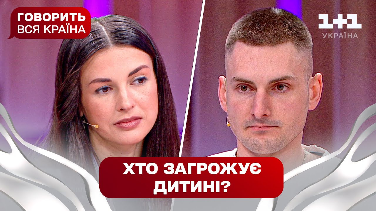 Шокуюче викрадення немовляти! Хто винен: мати чи тато | Говорить вся країна