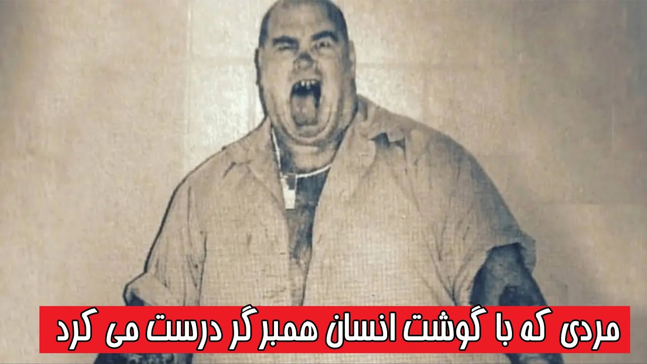 هفت تا از ترسناک ترین قاتل های زنجیره ای در تاریخ