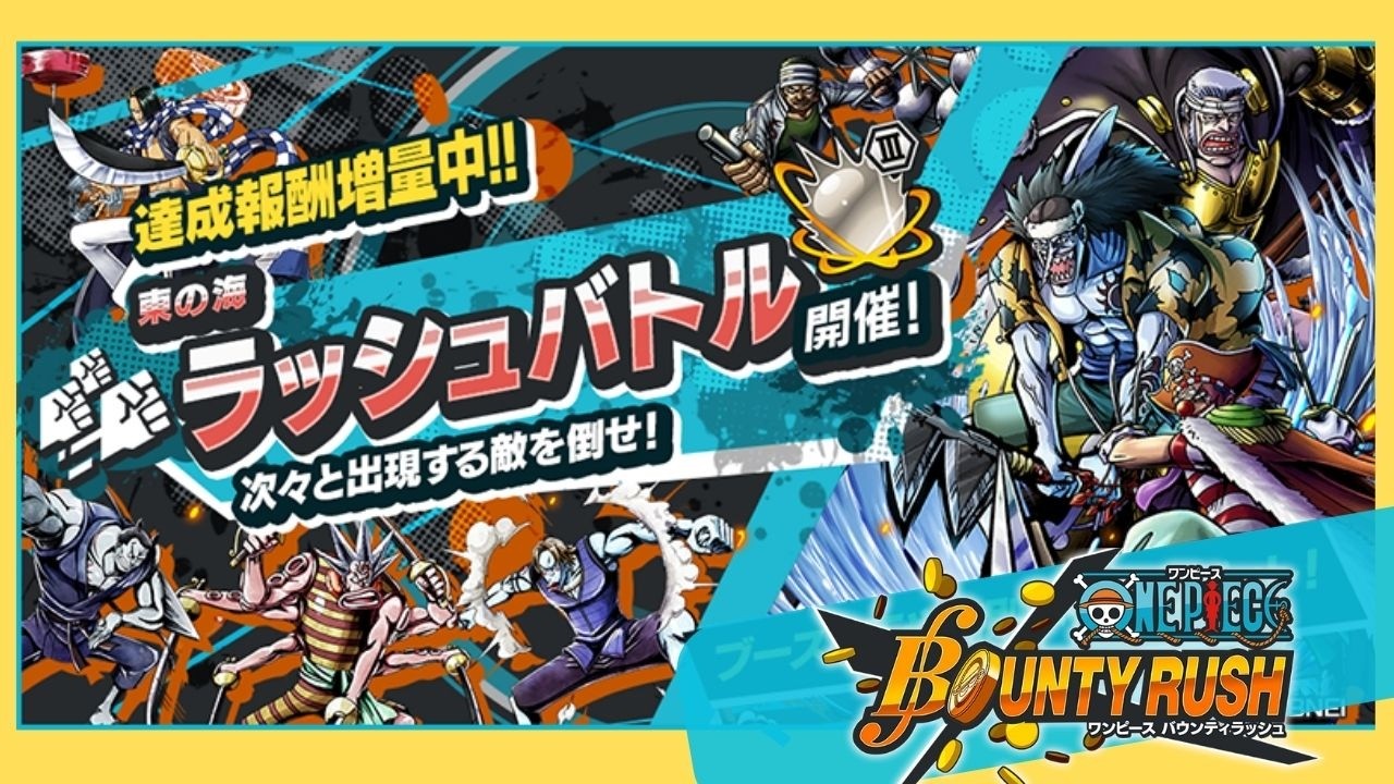 【ONE PIECE バウンティラッシュ】♯26　超初心者🐶初めてのラッシュバトル【初見さん歓迎】【おしゃべり歓迎】※概要欄読んでね