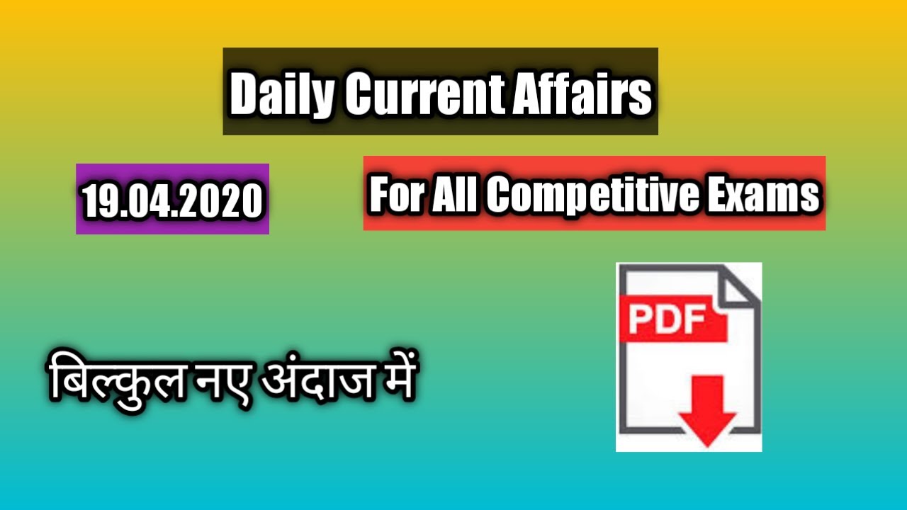 Daily Current Affairs for All Competitive Exams ! UPSSSC, SSC, UPSC, State PSCs, Bank, Railway Etc.