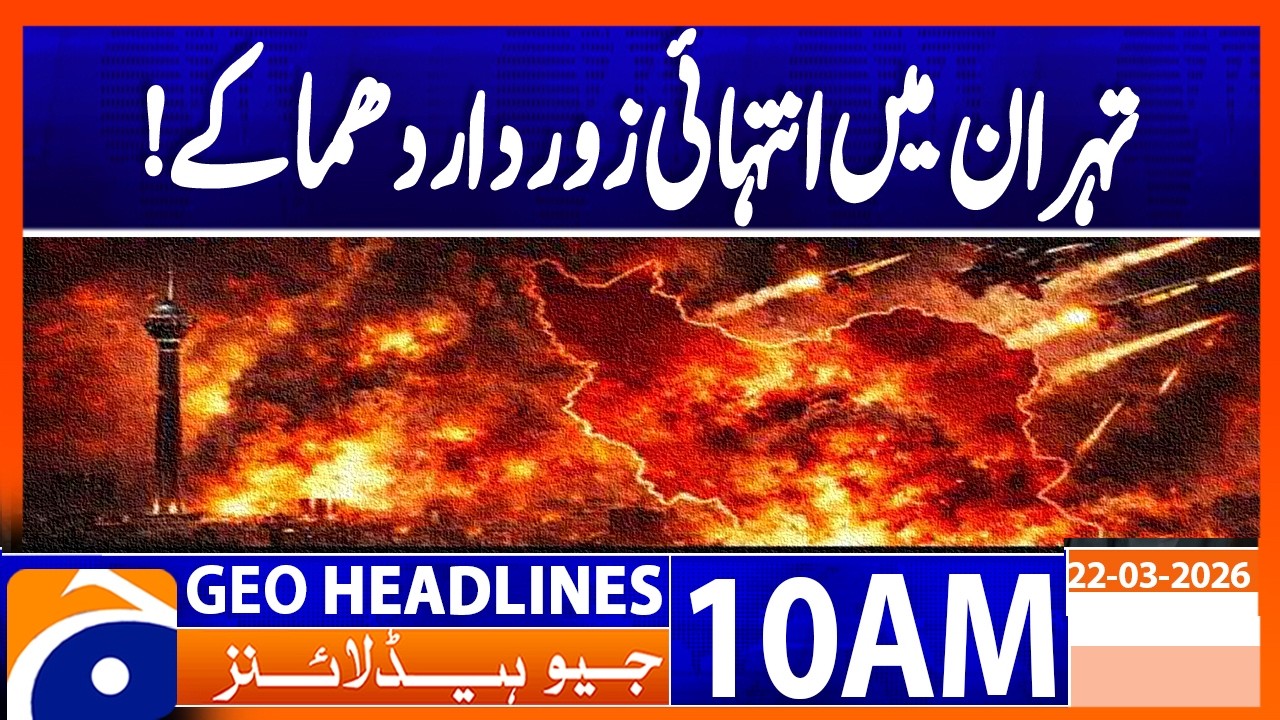Explosions Near Tehran | Blasts Heard in Pardis & Damavand | Geo News 10AM Headlines 22 March 26