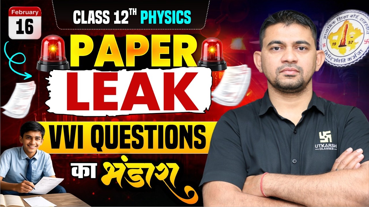 RBSE Class 12 Physics VVI Questions 2026 | 16 Feb Paper Leak🔥| Board Exam 2026 | KR Chawda Sir