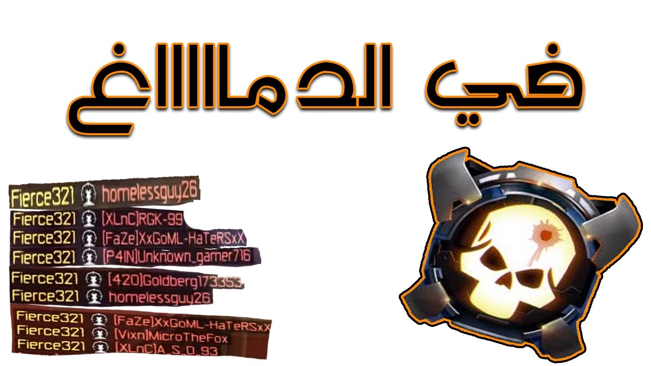 بلاك اوبس 3 | تحدي الهيدشوت الاسطوري.. تقدر؟