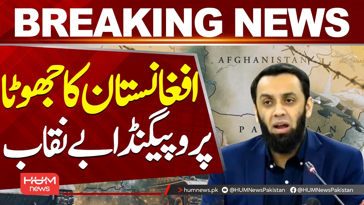 Afghanistan’s False Propaganda Exposed | Shocking Truth Revealed| Hum News | Pakistan