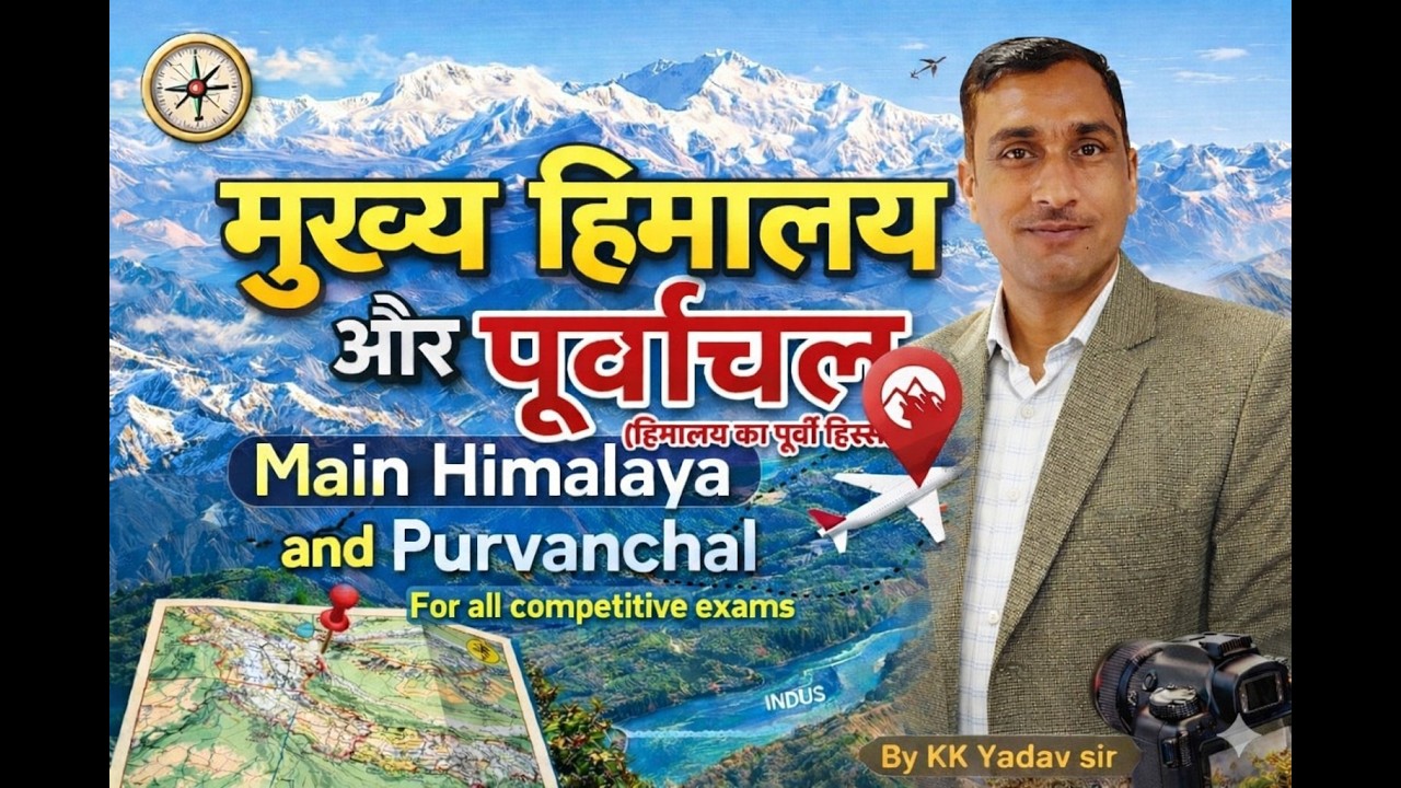 मुख्य हिमालय और पूर्वांचल(Main Himalaya and Purvanchal) for all competitive Exams