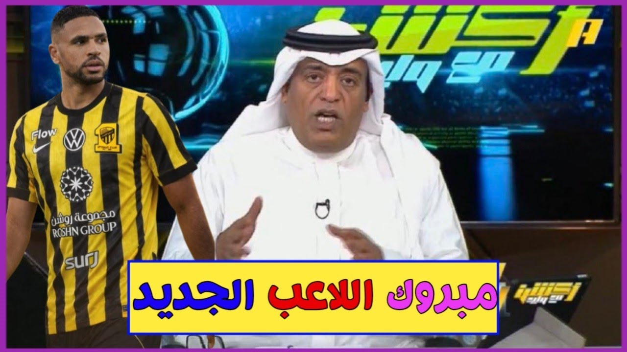مهاجم الاتحاد الجديد رسميا يقترب | الهلال يزلزل الميركاتو بصفقات ناريه | النصر صفقات إنقاذ الدوري...