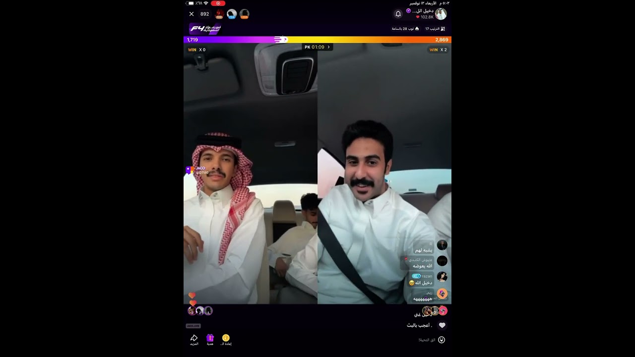 بث العصريه دخيل الله الحارثي اليوم |12 نوفمبر 
