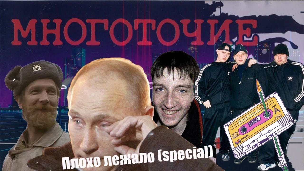 МНОГОТОЧИЕ - ПОЧЕМУ МЫ ИХ ПОЛЮБИЛИ? РАЗБОР. Плохо Лежало (Nostalgia Special)
