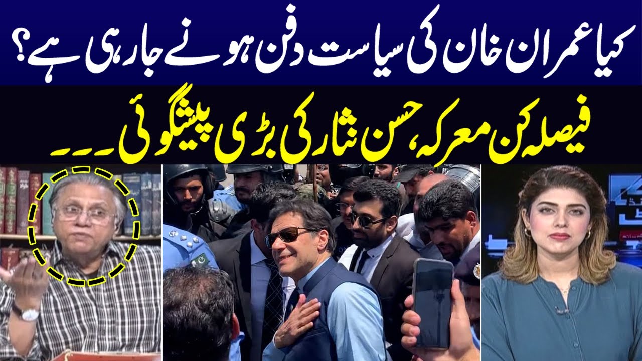 Black and White with Hassan Nisar | Imran Khan | COAS | SAMAA TV
