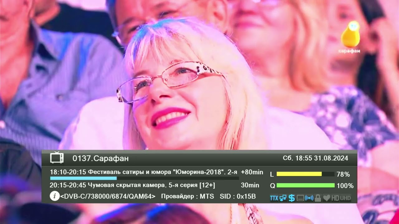 Переключение каналов (Кабельное МТС ТВ, г. Рязань, 31.08.2024) [TVRip]