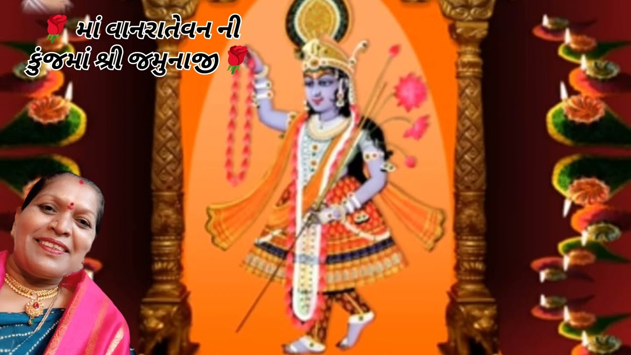 (કીર્તન લખેલું છે)🌹અતિમધુર મન નેશાંતિ આપે એવા બે પુષ્ટિમાર્ગીય કીર્તન સાંભળજોને મને કેજો કેવુ છે🌹🙏🙏🙏