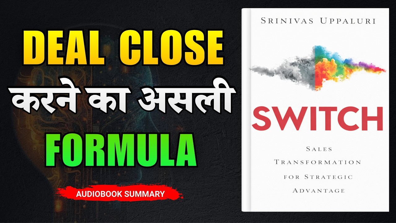 Switch Book Summary in Hindi | Sales की दुनिया का Game Change
