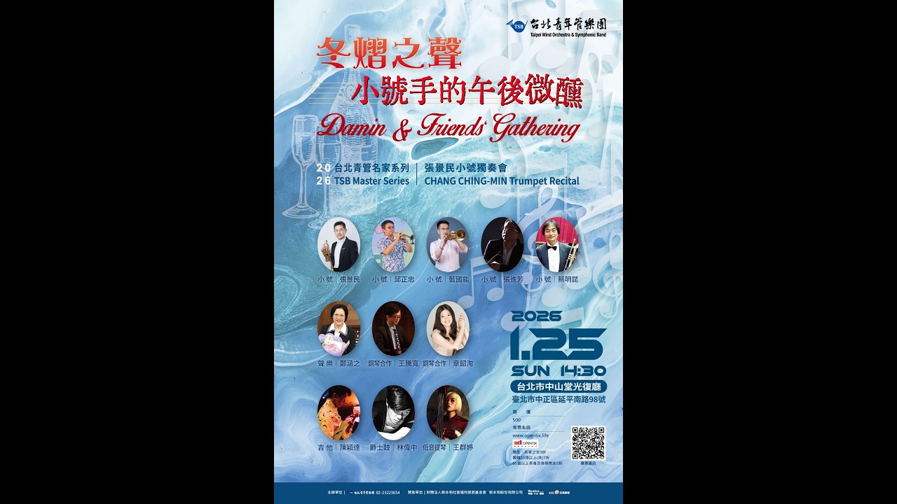 Full concert 2026 01 25 Chang Ching Min Recital Guangfu Hall 1430