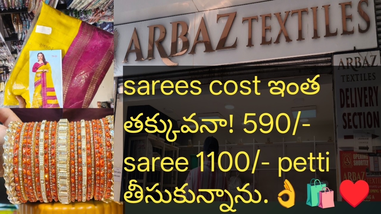 ARBAZ textiles కి వెళ్ళాము.sarees cost ఇంత తక్కువనా!👌🛍️♥️gruhapravesam🏠 