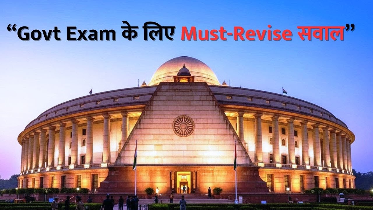Daily Current Affairs MCQs | 10 Questions You’ll Miss | UPSC Prelims | 4 February 2026