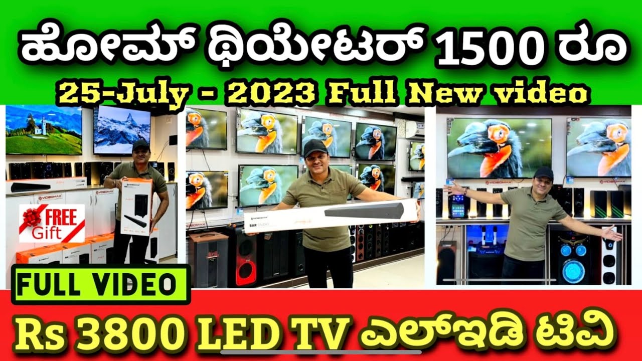 LED TV ₹3800 only Home Theatre ₹1500 only | Yes Electronics offers Sale￼